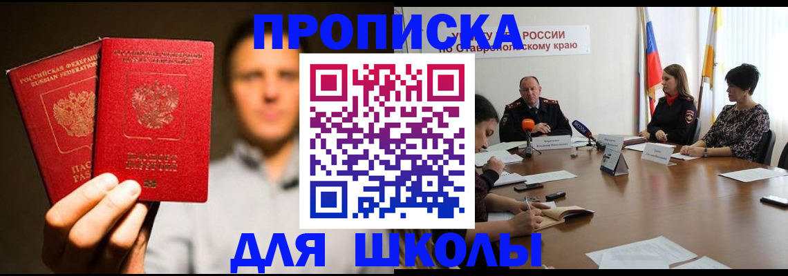 временная регистрация законно в Бирске