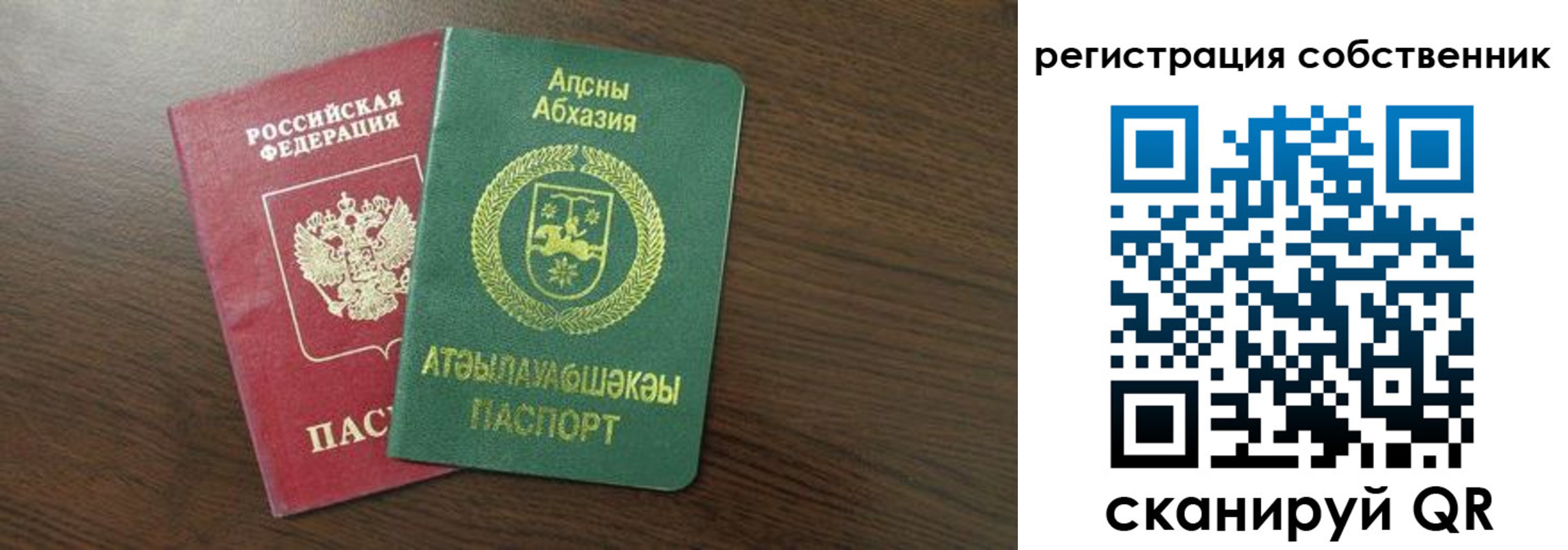 прописка законно в Бирске