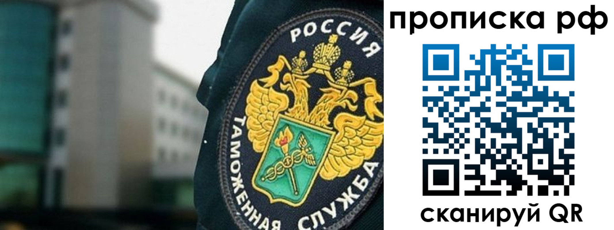 временная регистрация гарантия в Бирске