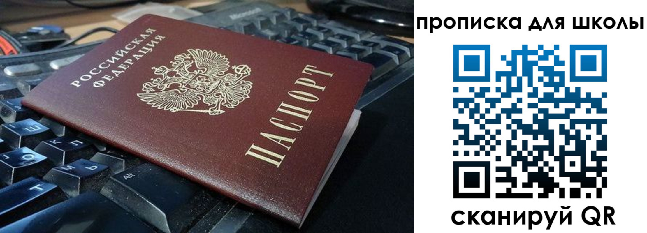 прописка для работы в Бирске