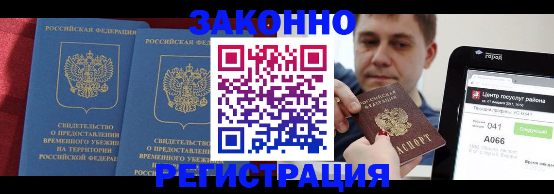 временная регистрация госуслуги в Бирске