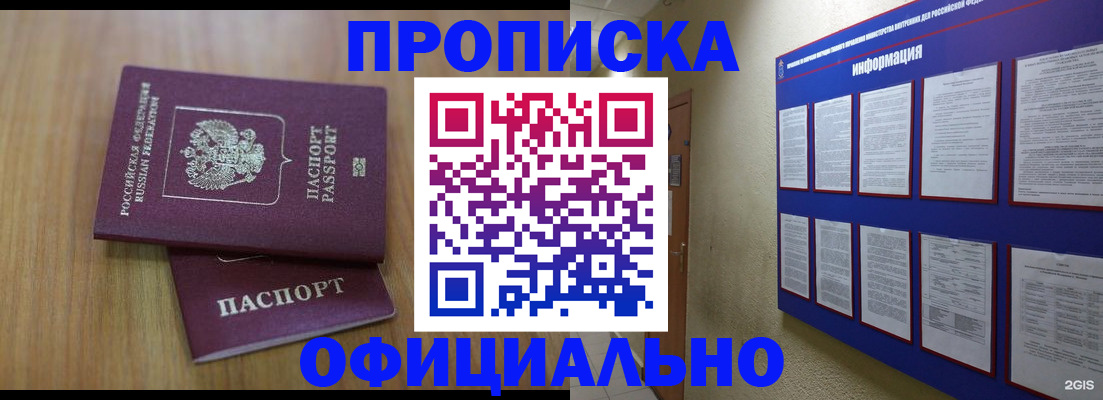 временная регистрация госуслуги в Бирске