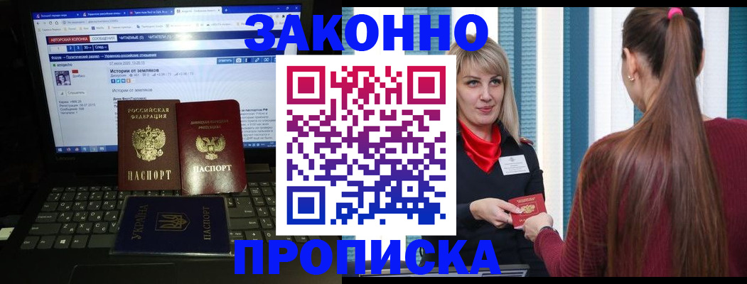 временная регистрация законно в Бирске