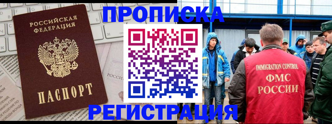 найти адрес прописки в Бирске