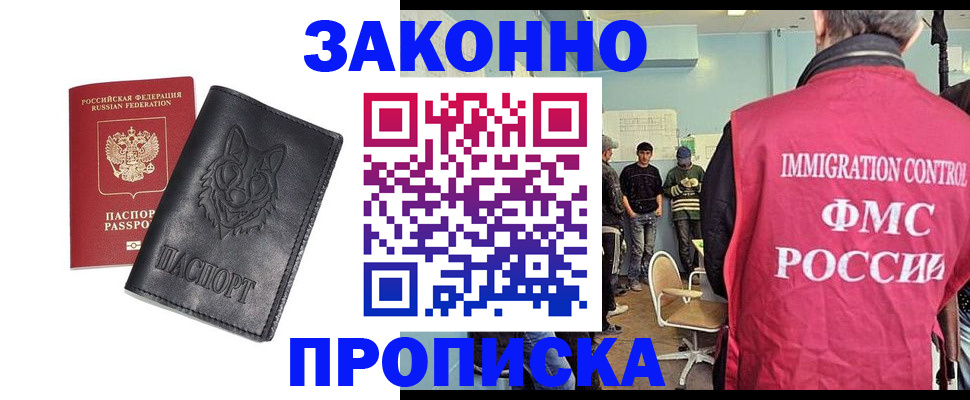 где прописаться в Бирске