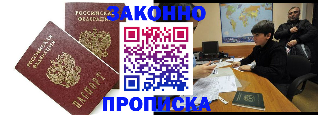 где прописаться в Бирске